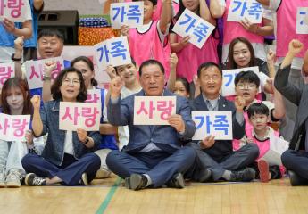가족센터 다양한 가족 한마음 체육대회