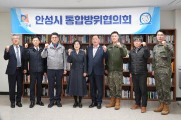 2026년 제1분기 통합방위협의회 개최