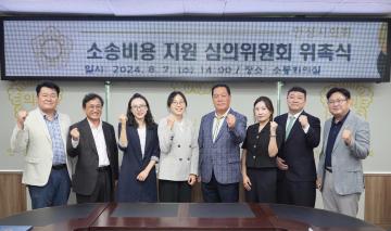 안성시의회 소송비용 지원 심의위원회 위촉식