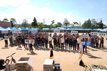 제12회 고삼면민 한마음 체육대회