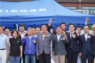2026 안성1동 체육대회