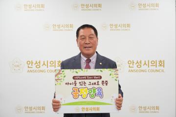 아동학대예방 릴레이 캠페인