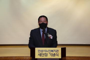 안성시노인복지관 새단장 기념식