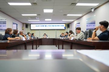 양성면의료폐기물소각장 건립사업 관련 간담회