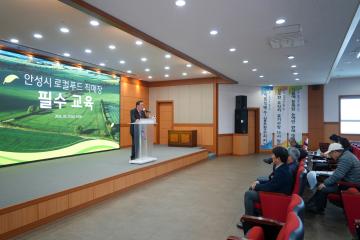 로컬푸드직매장참여농가필수교육