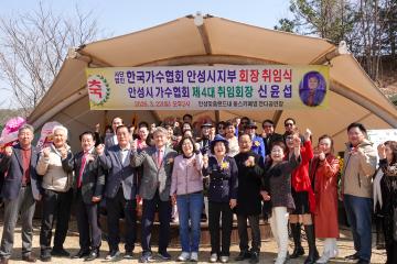 한국가수협회 안성시지부 회장 이취임식