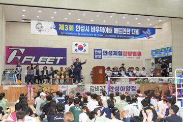 제3회 안성시 바우덕이배 배드민턴 대회