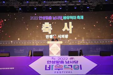 바우덕이 축제 개막식