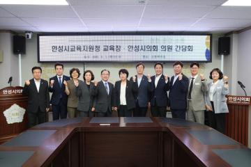 안성시 신임 교육장 의회 방문