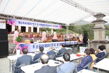 칠장사 혜소국사 다례재