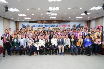 국제라이온스협회354-B지구 6지역 총회 및 부총재 이취임식