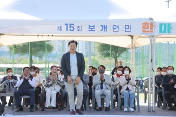 제15회 보개면민 체육대회