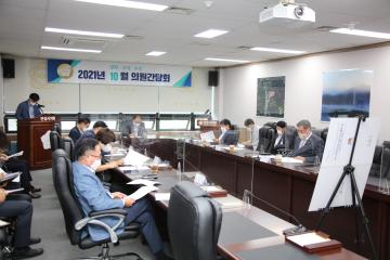 10월 의원간담회