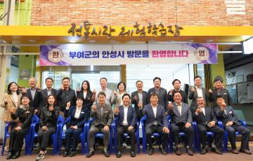 부여군청·부여군의회 안성전통시장 방문