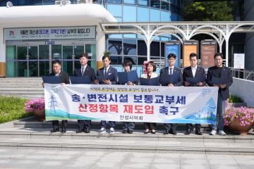 송변전시설 보통교부세 산정항목 재도입 촉구 기자회견