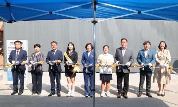 가온고등학교 신재생에너지센터 개관식