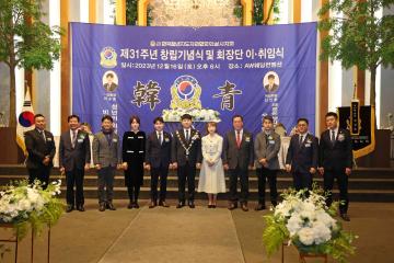 사단법인 한국청년지도자연합회 안성시지회 제31주년 창립기념식 및 회장단 이·취임식
