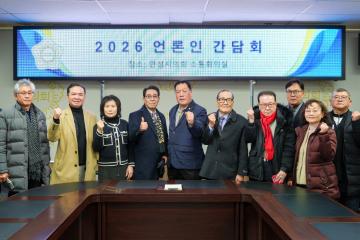 2026년  안성시의회 언론인 간담회