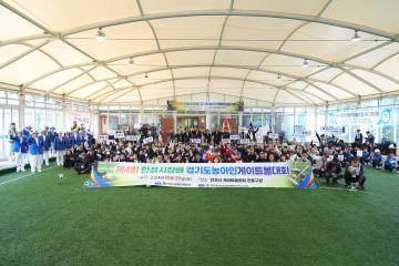 제4회 안성시장배 경기도농아인 게이트볼대회