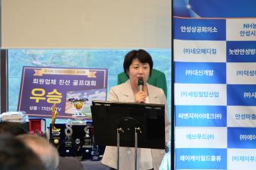 제19회 안성상공회의소 회장배 친선 골프대회