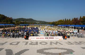 2024 경기도 자활 한마당