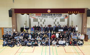 안성시장배 클럽대항 배구대회