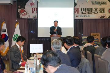 4-H연합회 연말총회