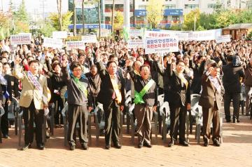 중앙대 안성캠퍼스 이전 반대 범 시민 궐기대회