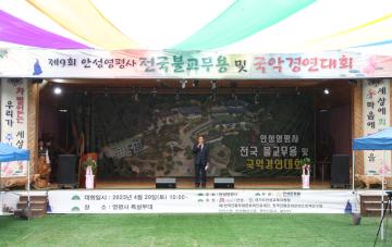 안성 영평사 전국 불교무용 및 국악경연대회