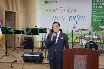 제1회 주민자치회 주민총회 및 대덕면주민자치 프로그램 발표회