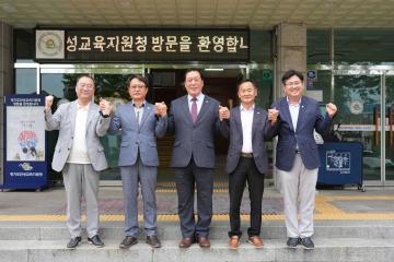 안성시의회 제8대 의장단 경기도안성교육지원청 방문