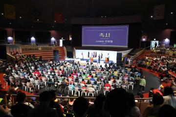 제44회 장애인의 날 기념식 및 어울마당