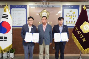 안성시의회 운영 등에 관한 합의문 협약식