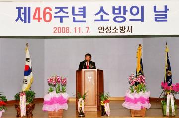 제46주년 소방의 날 행사