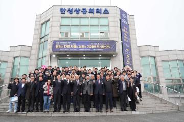 제2회 안성상공인대상 기념식