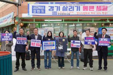 2026년 상반기 경기살리기 통큰 세일