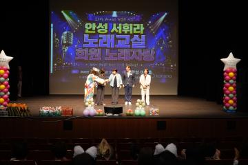 안성 서휘라 노래교실