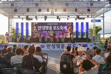 제19회 안성맞춤 포도축제