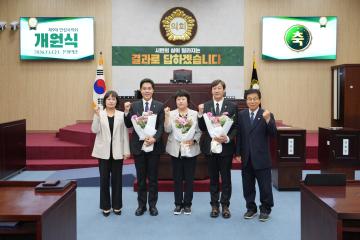 제241회 안성시의회 임시회