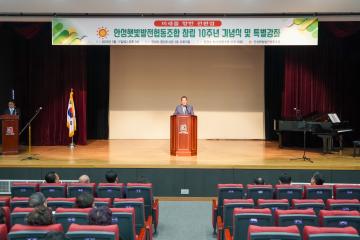 안성햇빛발전 협동조합 창립 10주년 기념식