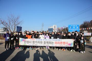 2021 안성맞춤 언택트 전국 마라톤대회