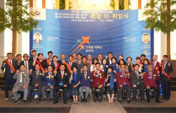 국제로터리 3600지구 서안성로타리클럽 회장 이·취임식