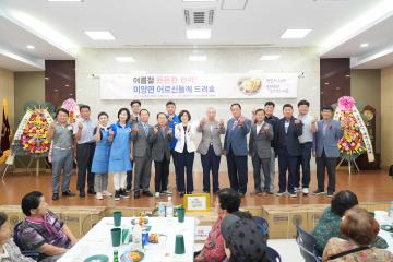 미양면 어르신 효도잔치