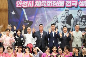 제4회 안성시 체육회장배 전국 생활체조 경연대회