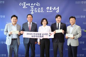 안성시의회, 안성시 정례 차담회