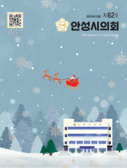 의회소식지 62호 대표이미지