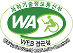 과학기술정보통신부 WA(WEB접근성) 품질인증 마크, 웹와치(WebWatch) 2025.3.8 ~ 2026.3.7